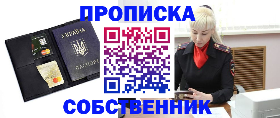 прописка поиск в Узловой